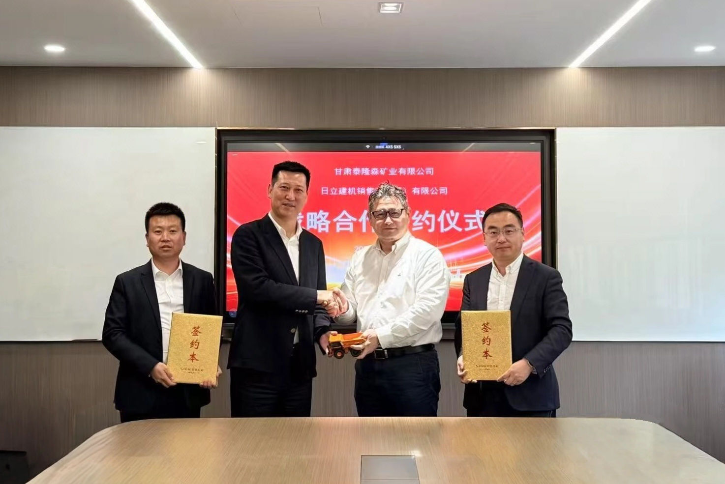 甘肃泰隆森矿业有限公司一行访问日立建机销售（中国）有限公司