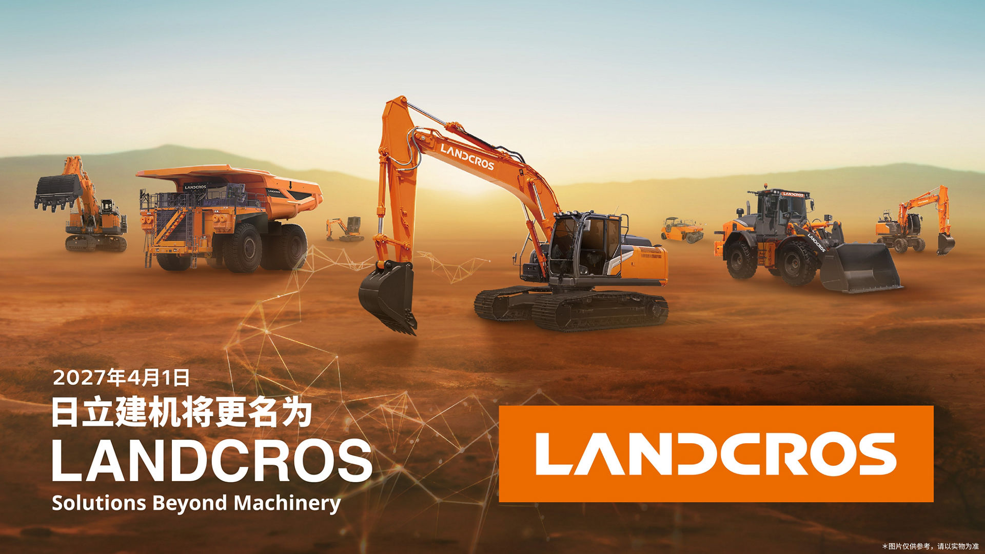 Brand_Transition_ver1_homepage_cn_1920×1080