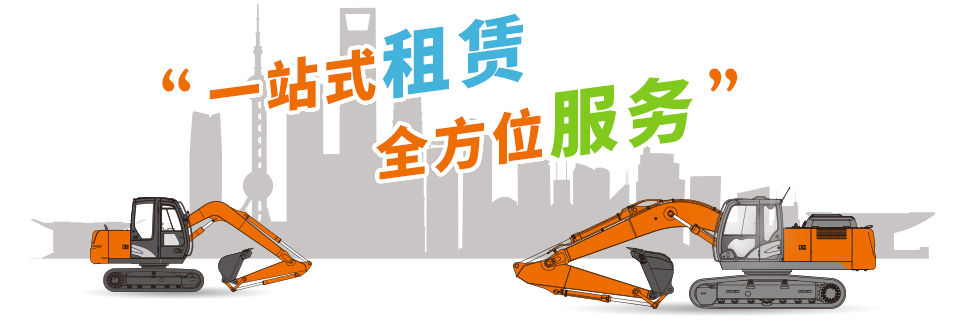 为客户定制专业租赁解决方案